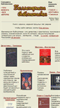 Mobile Screenshot of belletrist.ru